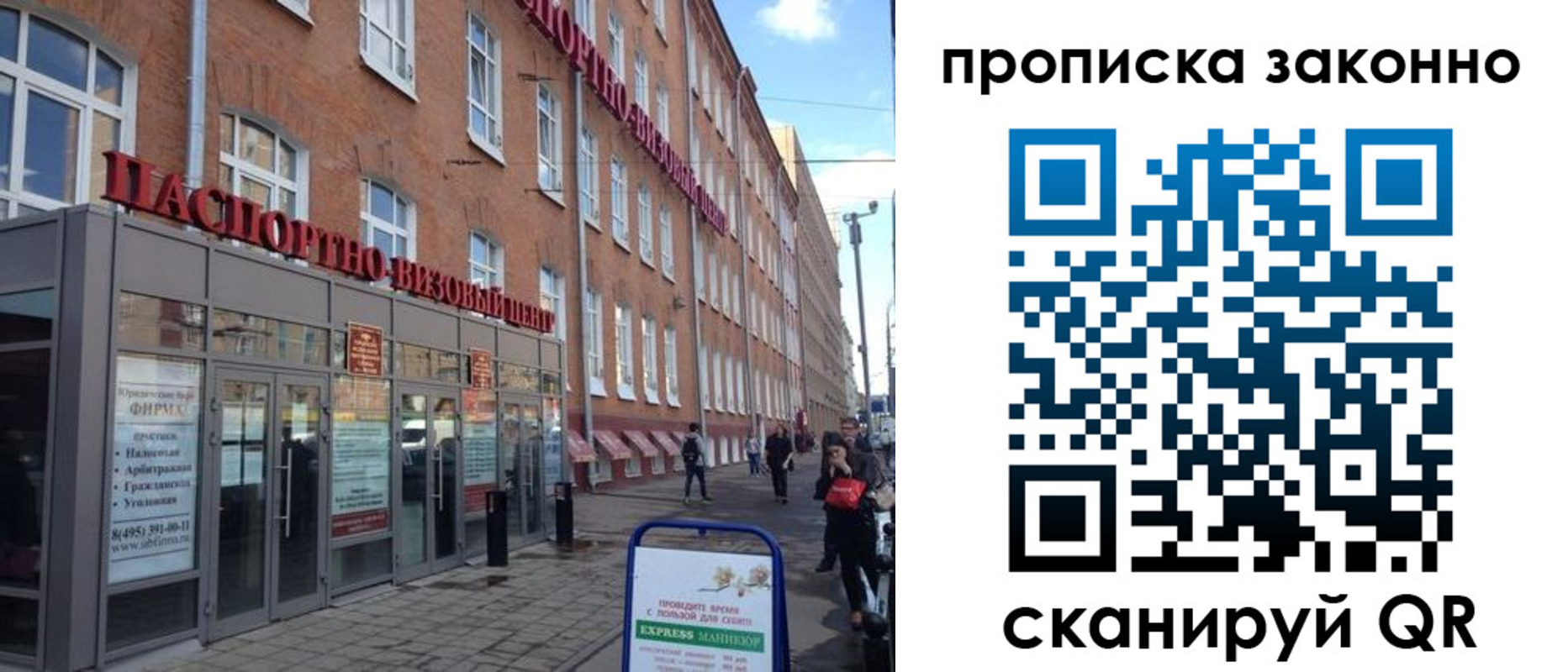 прописка паспорт в Выксе
