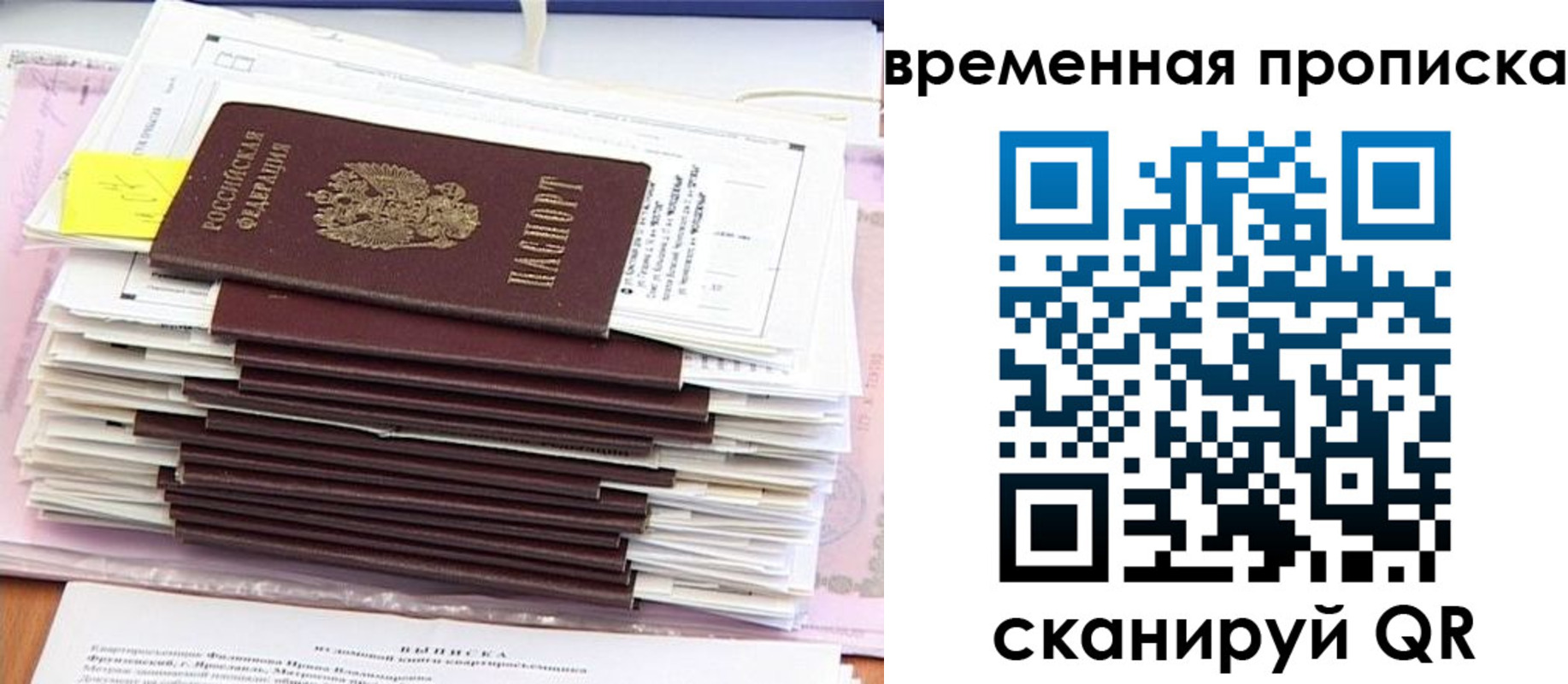 временная регистрация 2025 в Выксе