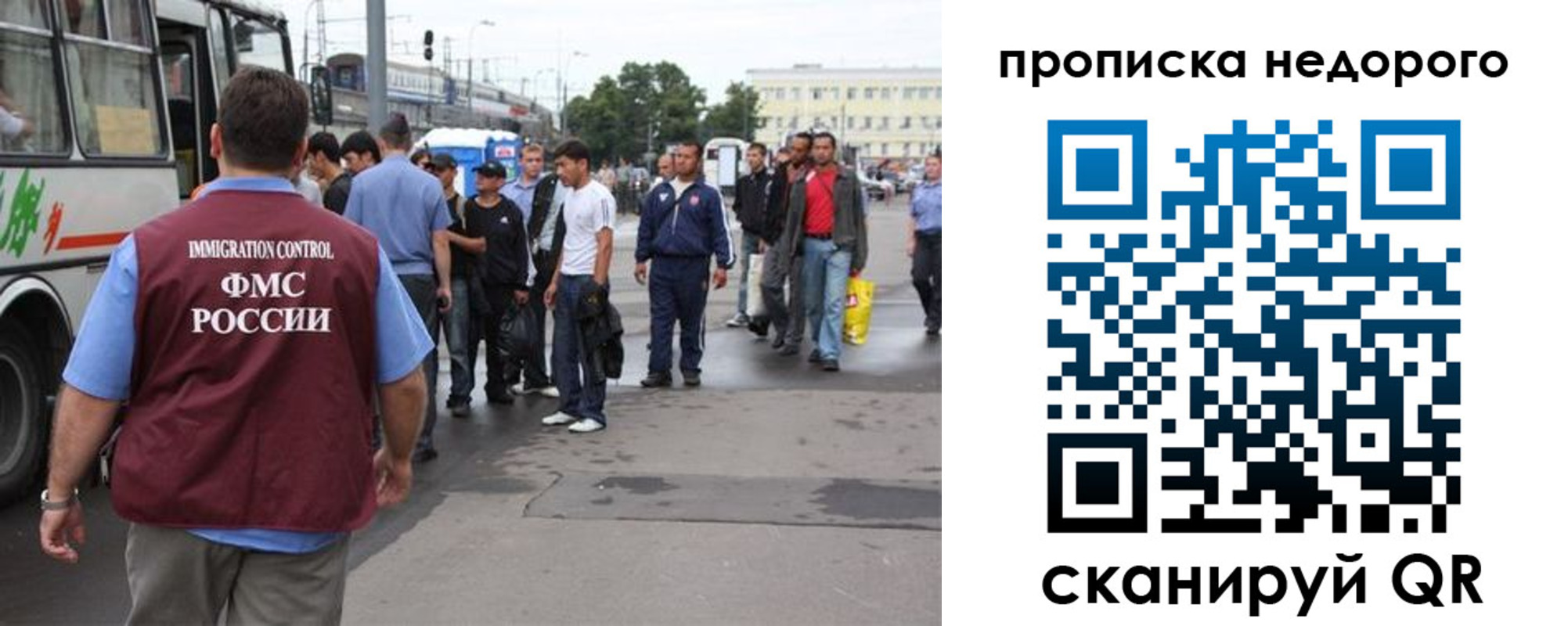 временная регистрация для всех в Выксе